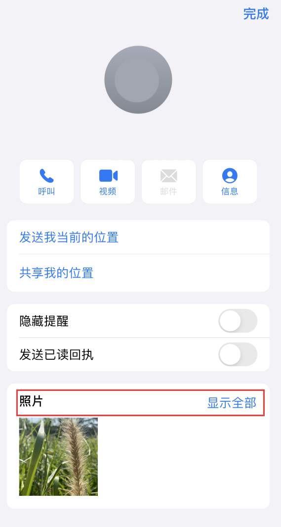 和庆镇苹果手机维修分享如何快速查找 iMessage 信息中的图片等附件 