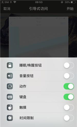和庆镇苹果手机维修分享iOS 14中引导式访问模式有什么用 