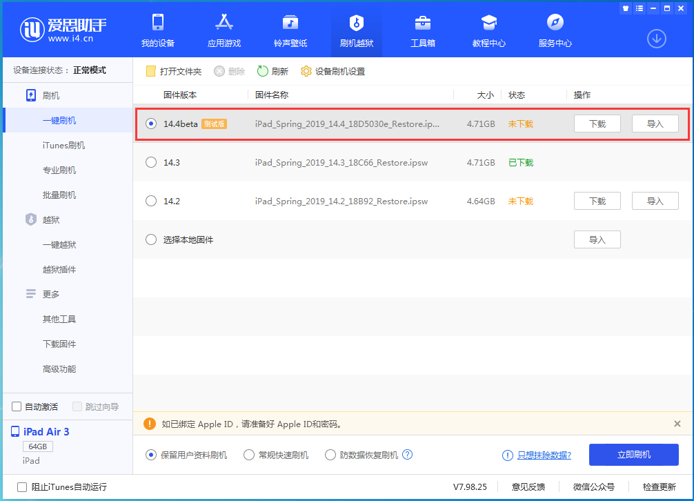 和庆镇苹果手机维修分享苹果iOS 14.4/iPadOS 14.4 Beta 1发布 