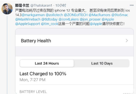和庆镇苹果手机维修分享为什么说iOS14.3正式版不值得升级 