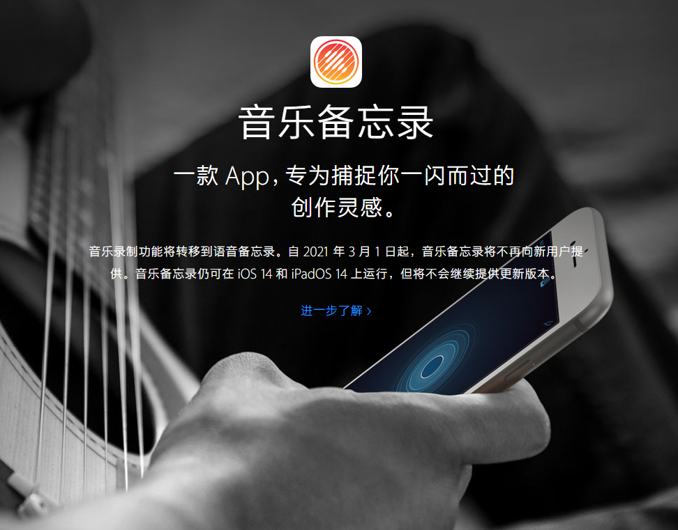 和庆镇苹果手机维修分享苹果官方“音乐备忘录”应用即将下架，如何转移录音 