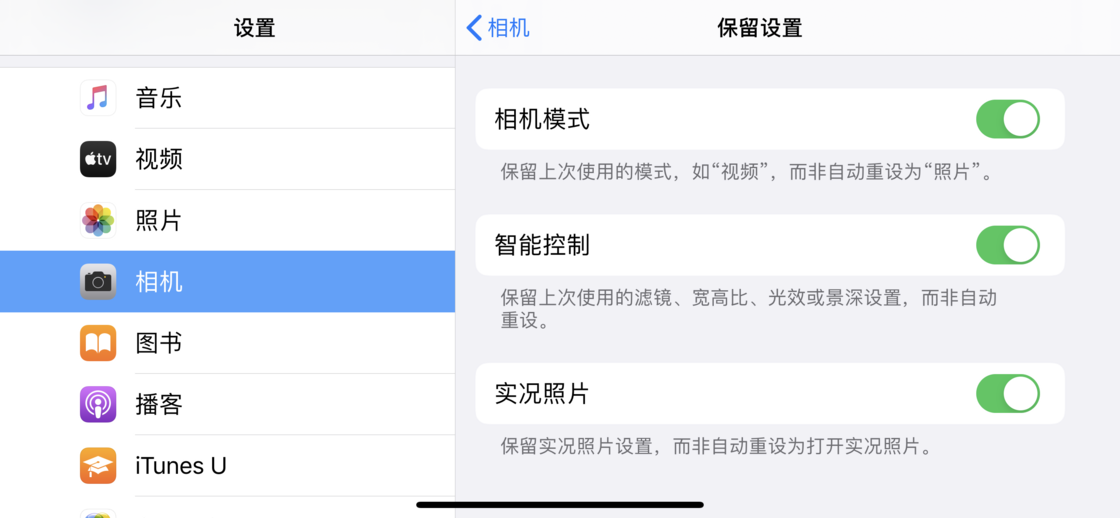 和庆镇苹果手机维修分享如何巧妙利用 iPhone 原生相机里的设置拍摄好看的照片 