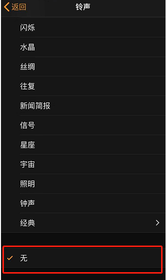 和庆镇苹果手机维修分享iPhone 12闹钟如何设置为只震动 