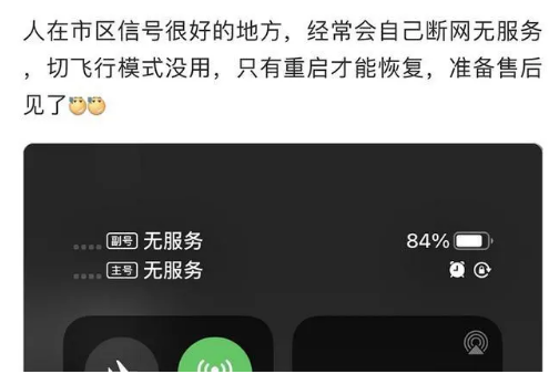 和庆镇苹果手机维修分享iPhone12经常进入无服务状态怎么办 