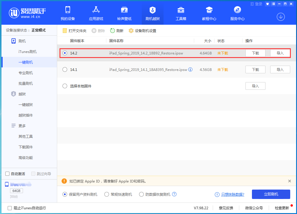 和庆镇苹果手机维修分享老机型推荐升级iOS14.2正式版吗 