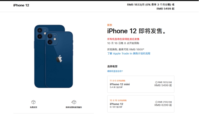 和庆镇苹果手机维修分享今年的iPhone12便宜吗 