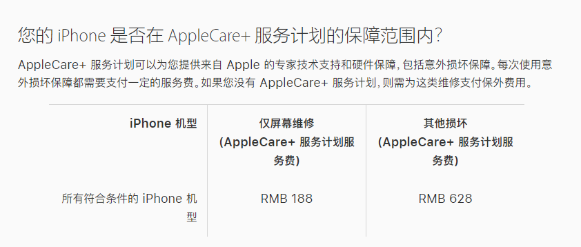 和庆镇苹果手机维修分享苹果 iPhone 12 官方维修价格是多少 