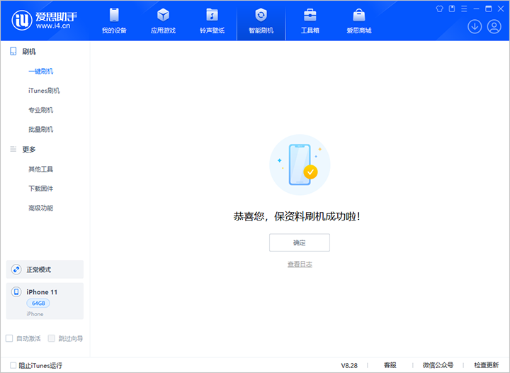 和庆镇苹果手机维修分享iOS 17.7 RC版升级_iOS 17.7 RC版一键刷机教程 