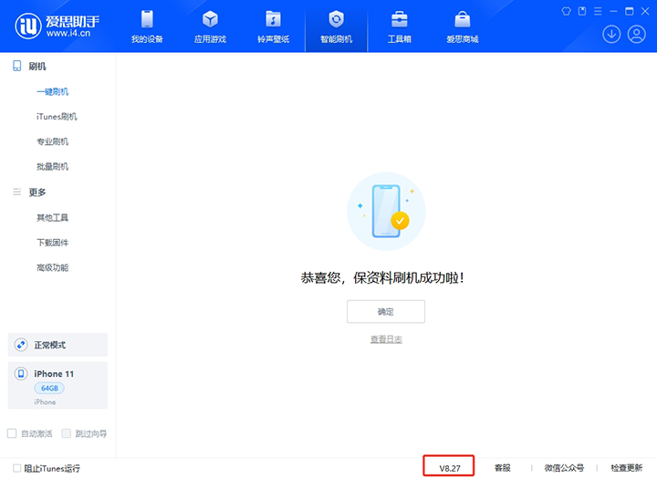 和庆镇苹果手机维修分享iOS 17.6正式版评测_iOS 17.6正式版一键刷机教程 