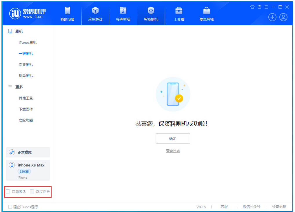 和庆镇苹果手机维修分享iOS 17.5 RC版升级_iOS 17.5 RC版一键刷机教程 