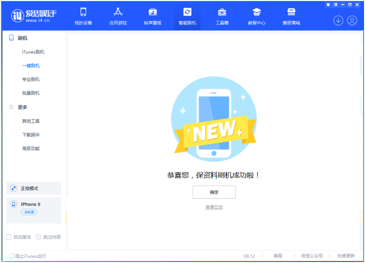 和庆镇苹果手机维修分享iOS 16.7.3RC版升级_iOS 16.7.3 RC版一键刷机教程 