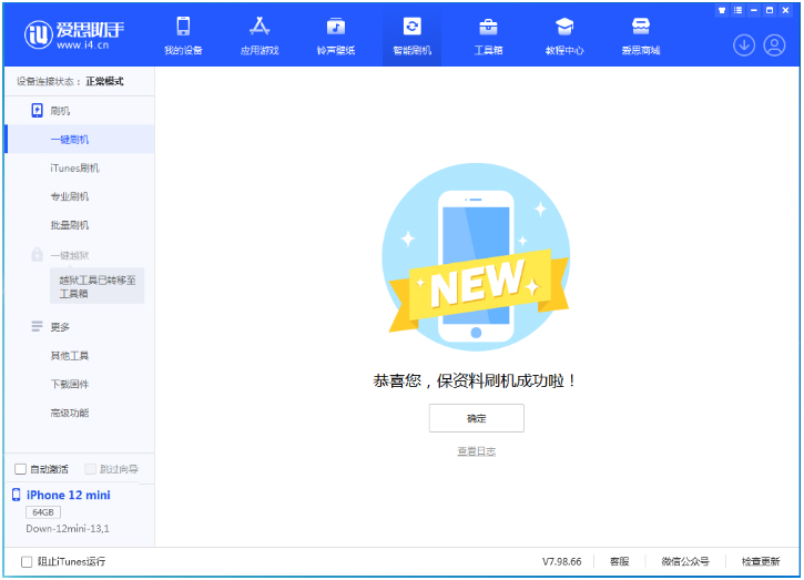 和庆镇苹果手机维修分享iOS 17测试版升级_iOS 17测试版一键刷机教程 