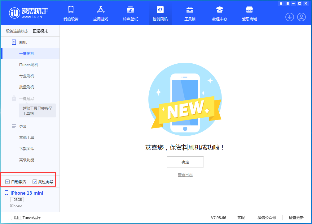 和庆镇苹果手机维修分享iOS 16.1正式版升级_iOS 16.1正式版一键刷机教程 