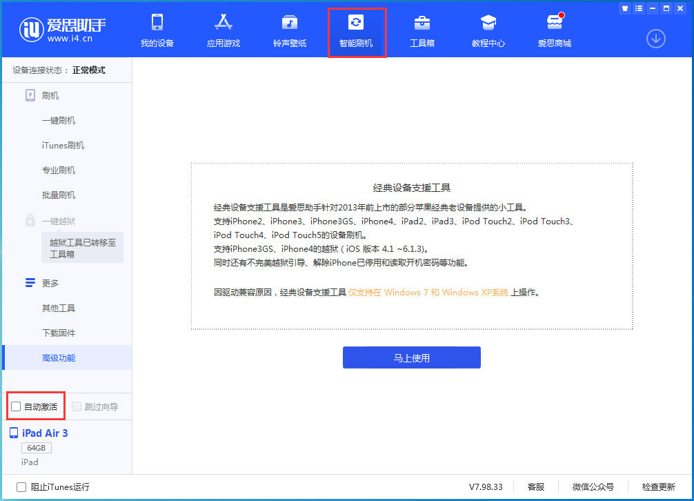和庆镇苹果手机维修分享iOS 15.2 测试版升级_iOS 15.2 测试版一键刷机教程 