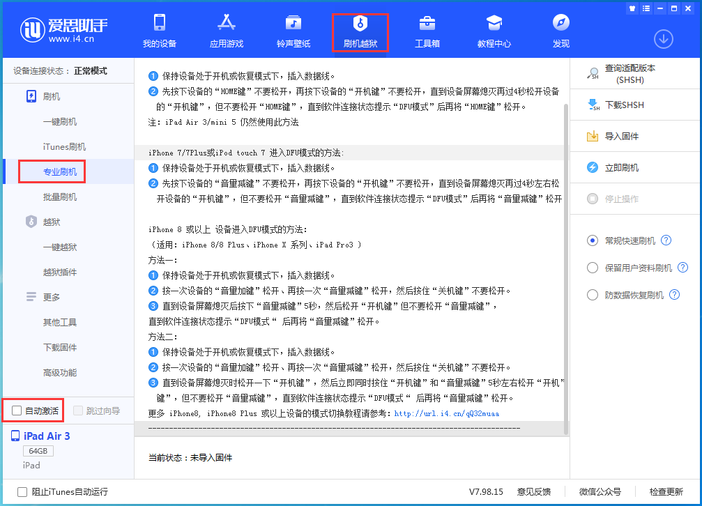 和庆镇苹果手机维修分享iOS 14.4 RC版_iOS 14.4 RC版一键刷机教程 
