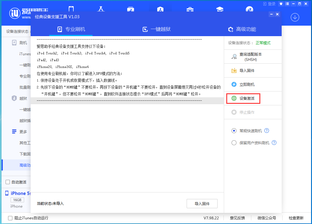 和庆镇苹果手机维修分享iOS 12.4.9正式版_iOS 12.4.9 正式版一键刷机教程 