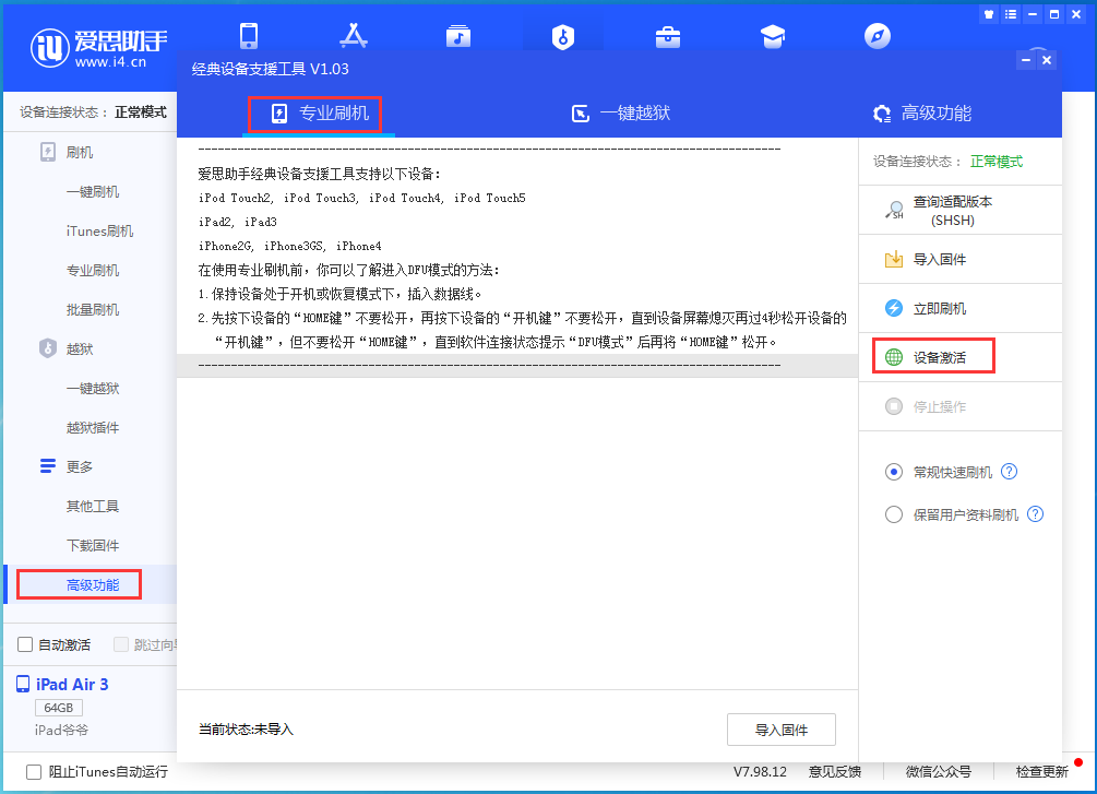 和庆镇苹果手机维修分享iOS 14.2正式版_iOS 14.2正式版一键刷机教程 