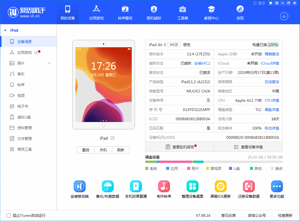 和庆镇苹果手机维修分享iOS 14 测试版_iOS 14 测试版一键刷机教程 